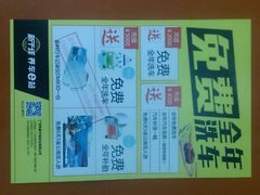 android_upload_pic-新干线汽车美容保养维修服务连锁机构(金碧店)