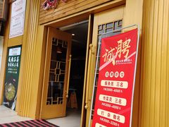 门面-妈妈传炖品(双林店)