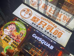 -整只乳鸽GetSQUAB(西华路店)
