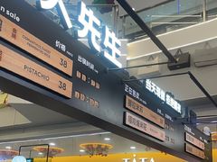 -野人先生Gelato(上海长宁龙之梦店)