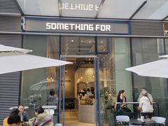 门面-Something For(中洲湾店)