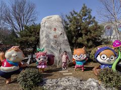 -石家庄市动物园