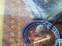 -潮镇老尾牛杂(环城西路店)