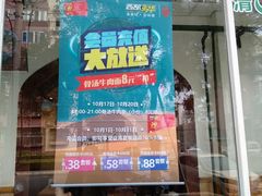 -西部马华清真兰州牛肉面·烧烤夜市(关东店)