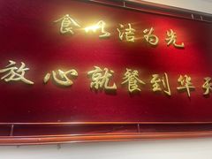 -护国寺小吃(地安门店)