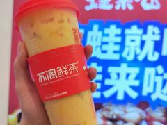-苏阁鲜果茶(虎门君乐汇店)