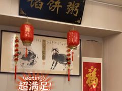 -馅饼粥·百年传承 since1926(中山路店)