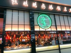 门面-陈鹏鹏潮汕菜(宝安机场T3航站楼店)