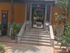 -梅贻琦先生旧居民国茶楼 过桥米线