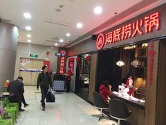 -海底捞火锅(德辉广场店)
