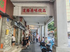 -達揚原味燉品(文明路店)