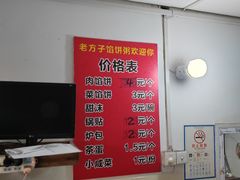 -老方子馅饼粥(台东店)