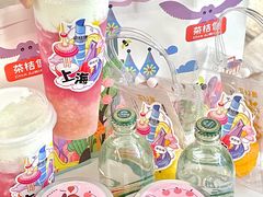 -茶桔便(爱琴海店)
