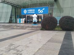 -中国移动(高升桥营业厅)