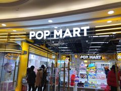 -泡泡玛特POPMART(上海环球港店)