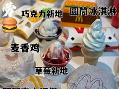 -麦当劳(华融店)