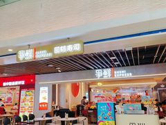 -争鲜回转寿司(中街大悦城店)