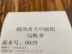 -面尚香关中面馆(盛龙广场总店)