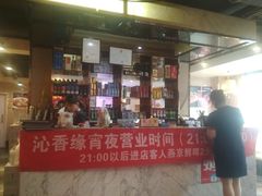 -沁香缘巫山烤鱼(看丹桥店)
