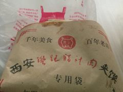 -樊记腊汁肉(竹笆市总店)