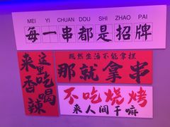 -夜火烤摊·东北烧烤酒场·老杨小黄鱼