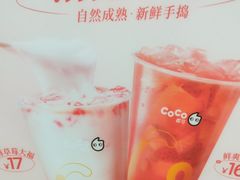 -CoCo都可(搜秀城店)