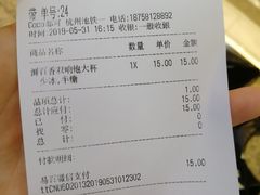 账单-CoCo都可(湖滨银泰店B区店)