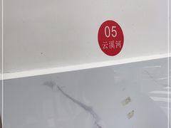 -云溪河冷锅鱼(成都玉林小吃街店)
