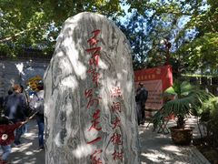 -大槐树寻根祭祖园