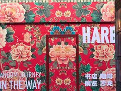 -仁义涵西餐·咖啡(中华巴洛克店)