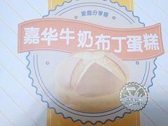 -嘉华饼屋JOY BAKERY(南屏街店)