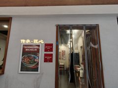 -永丰面馆(汉口路店)