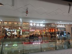 -味千拉面(泰州万达广场店)