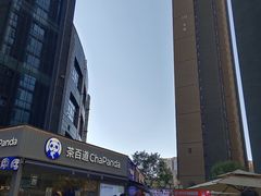 -中贸广场