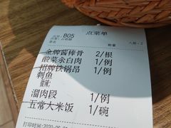 -上关雪東北菜(中房金谊店)