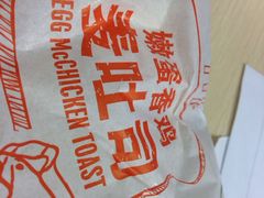 iphone_upload_pic-麦当劳(凌云天地长桥店)