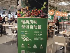 -宜家·瑞典风味餐厅(无锡店)