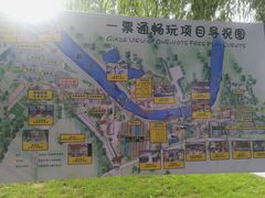 -北戴河集发农业梦想王国