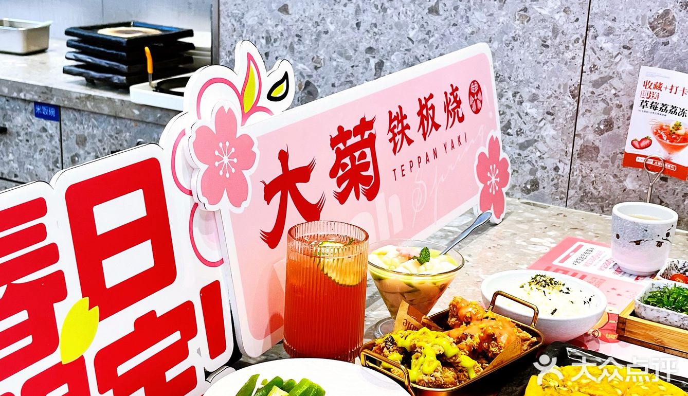 春日限定的铁板烧一定是它