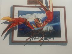 -怪怪龙虾·来自江苏盱眙(惊驾路店)