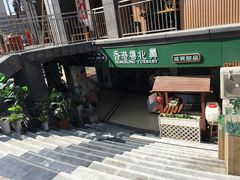 门面-超琪星·咖啡简餐(川音店)