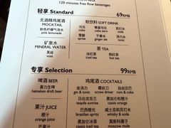 -拉蒂娜·巴西牛排馆 Latina·Brazilian Steakhouse(王府井喜悦店)