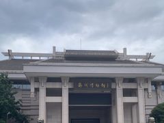 -衢州市博物馆