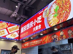 -魔都三兄弟酸辣粉·蘸卤炸串(虹桥万科店)