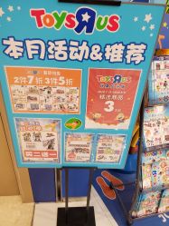 -玩具反斗城(万象汇店)