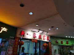 门面-新一家农家菜(华景新城店)