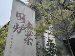-龙潭水乡