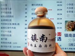 -镇南锅盖面馆(解放路店)