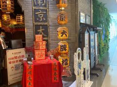 -南京大牌档(香港广场店)