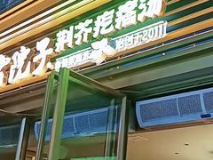 -食欲老院子荆芥疙瘩汤(经五路店)